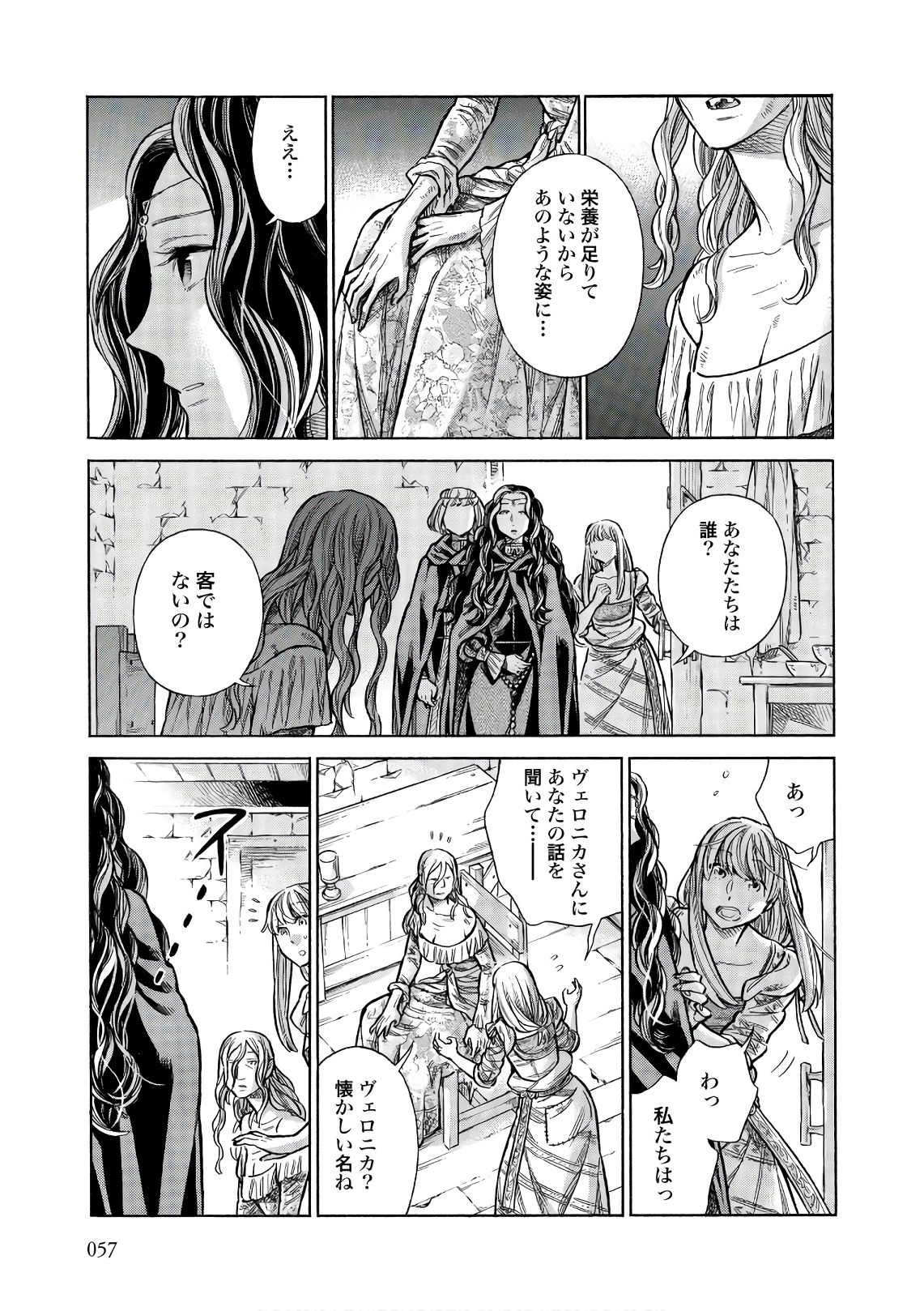 Arte - Chapter 52 - Page 15