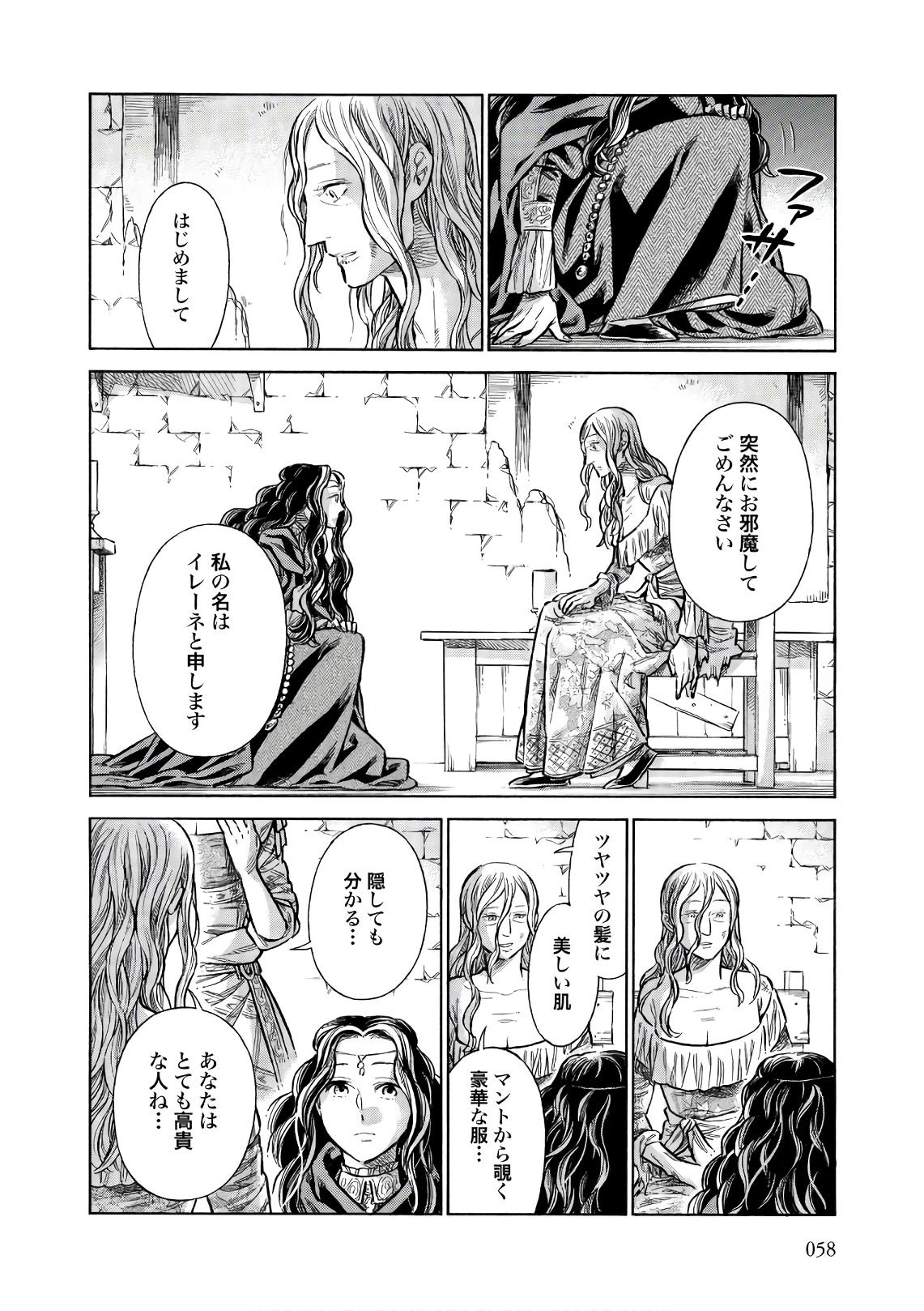 Arte - Chapter 52 - Page 16