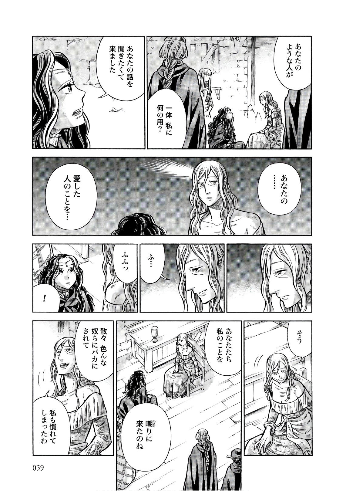 Arte - Chapter 52 - Page 17