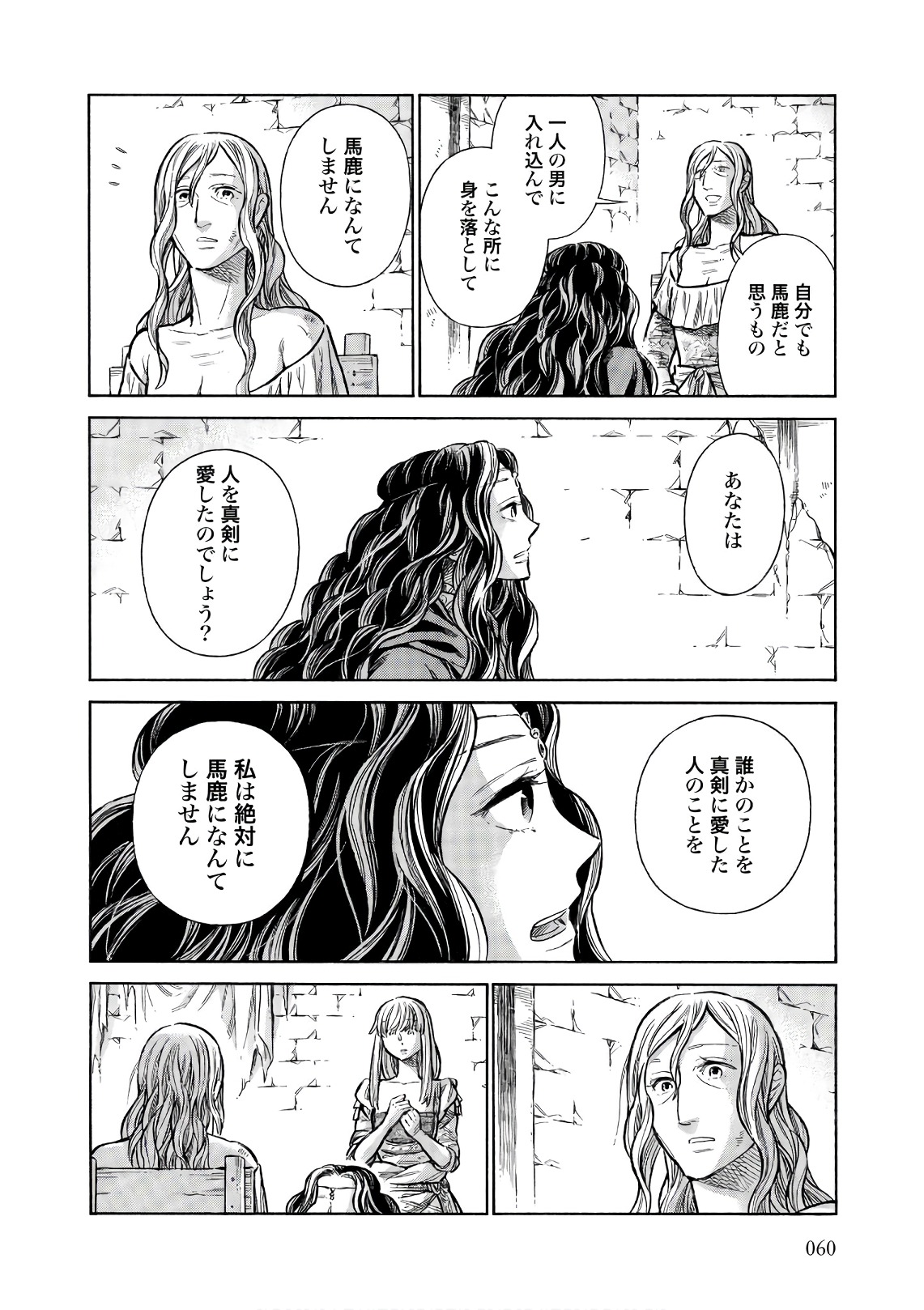 Arte - Chapter 52 - Page 18