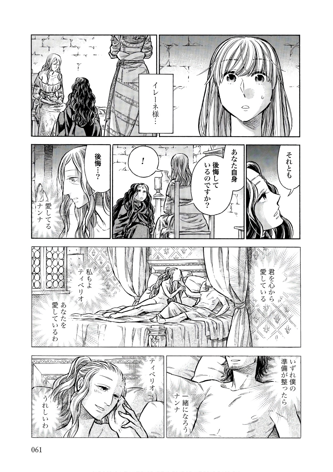 Arte - Chapter 52 - Page 19