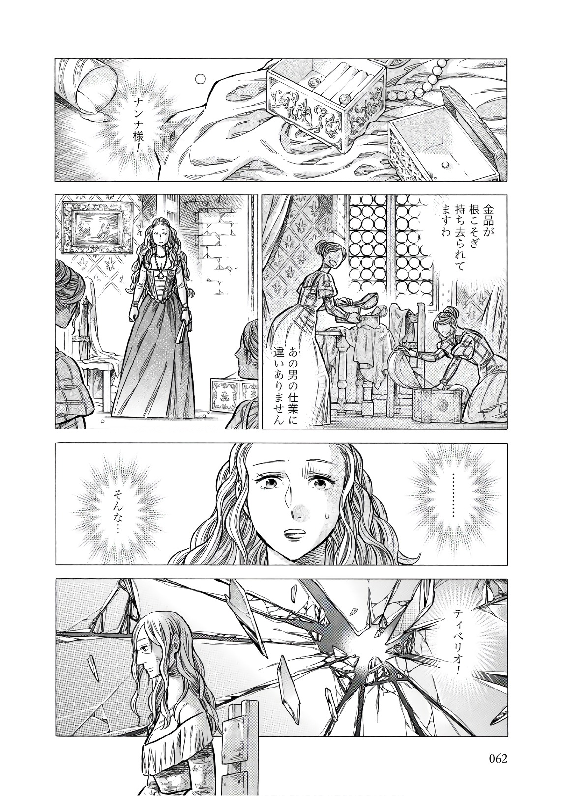 Arte - Chapter 52 - Page 20