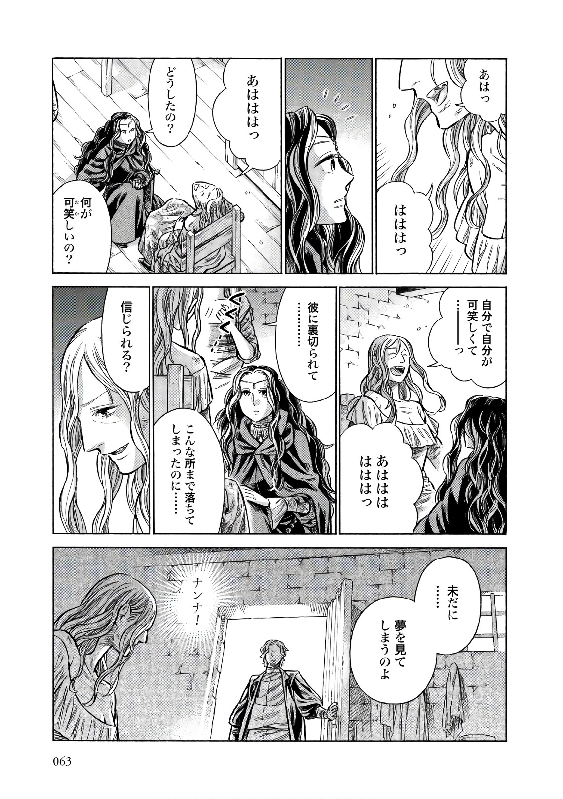 Arte - Chapter 52 - Page 21