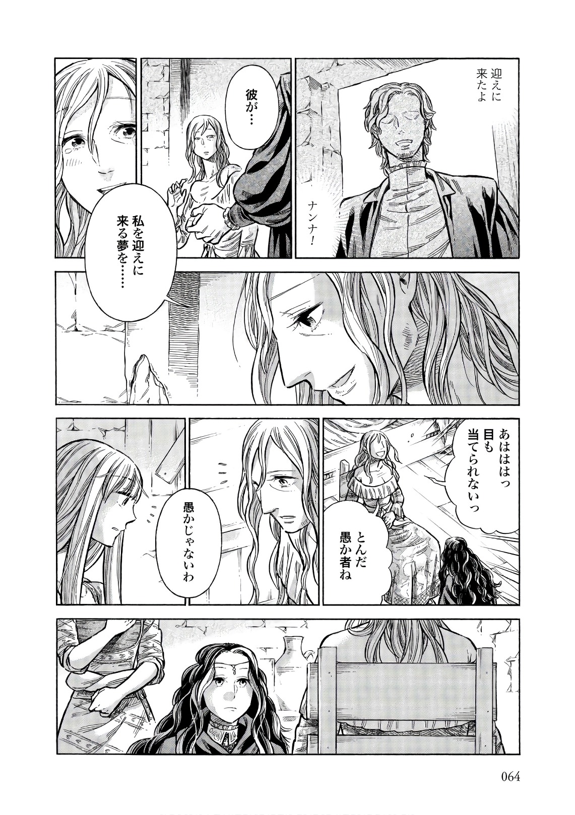 Arte - Chapter 52 - Page 22