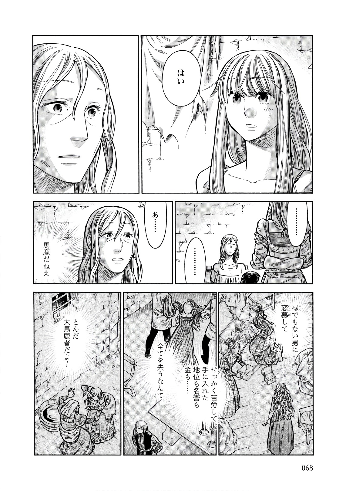 Arte - Chapter 52 - Page 26