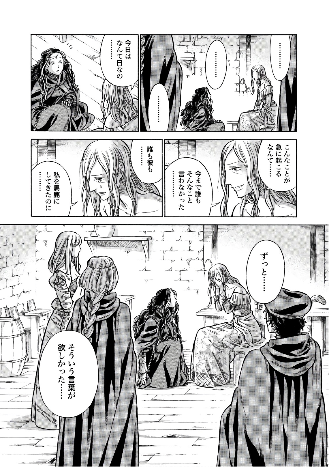 Arte - Chapter 52 - Page 27