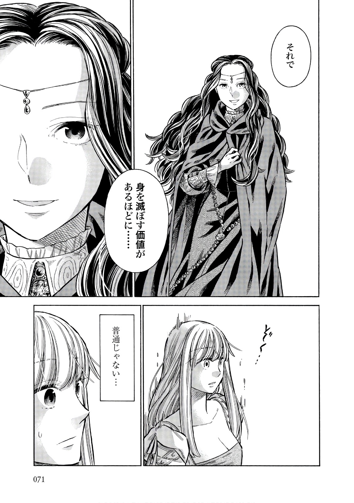 Arte - Chapter 52 - Page 29