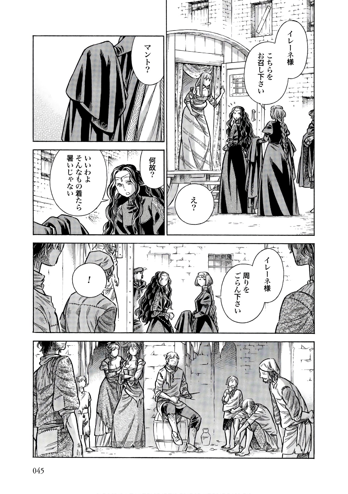 Arte - Chapter 52 - Page 3