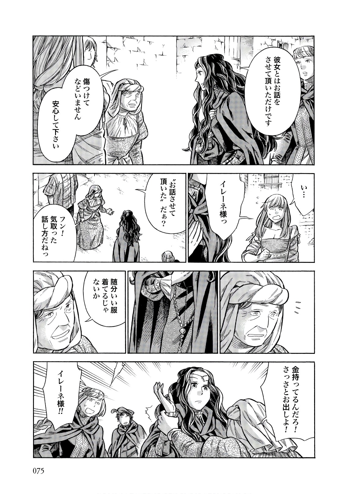 Arte - Chapter 52 - Page 33