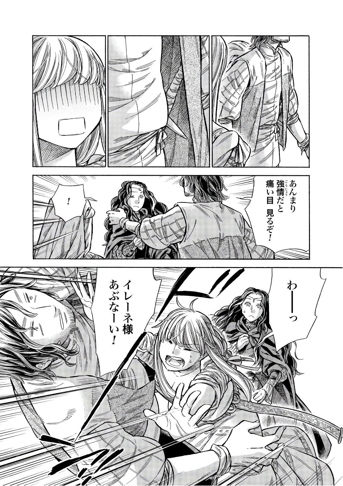 Arte - Chapter 52 - Page 35