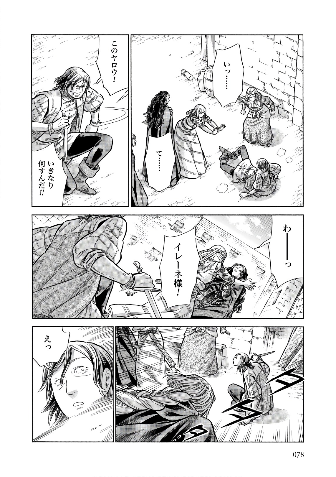 Arte - Chapter 52 - Page 36