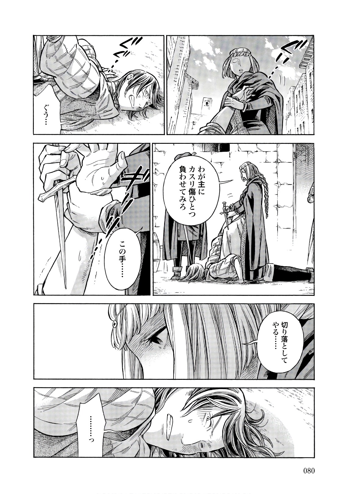 Arte - Chapter 52 - Page 38