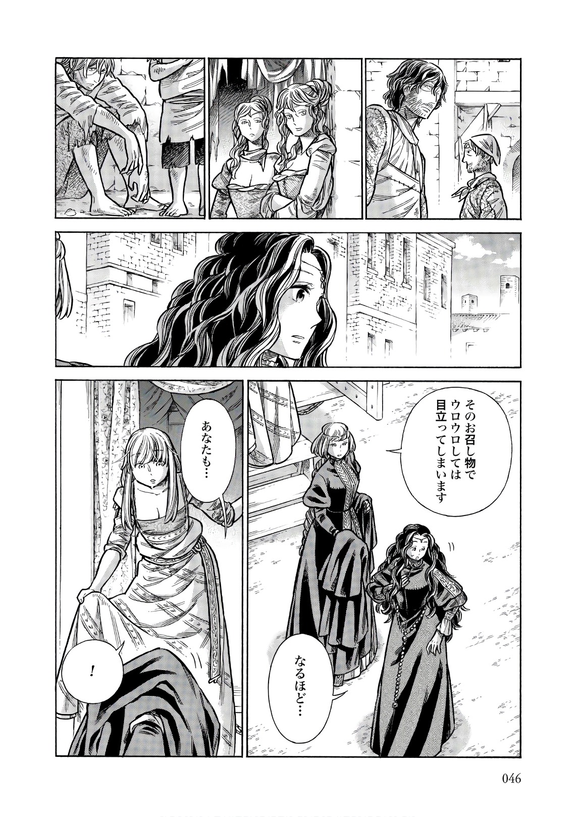 Arte - Chapter 52 - Page 4