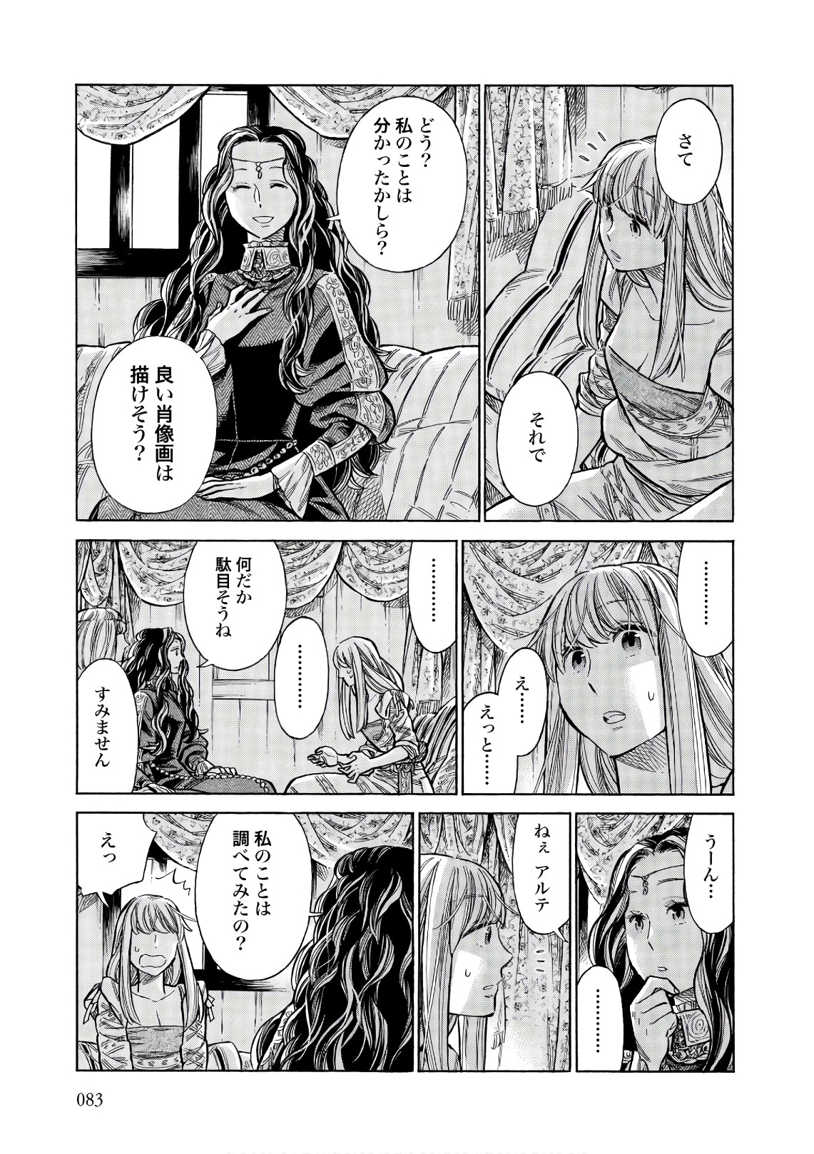 Arte - Chapter 52 - Page 41