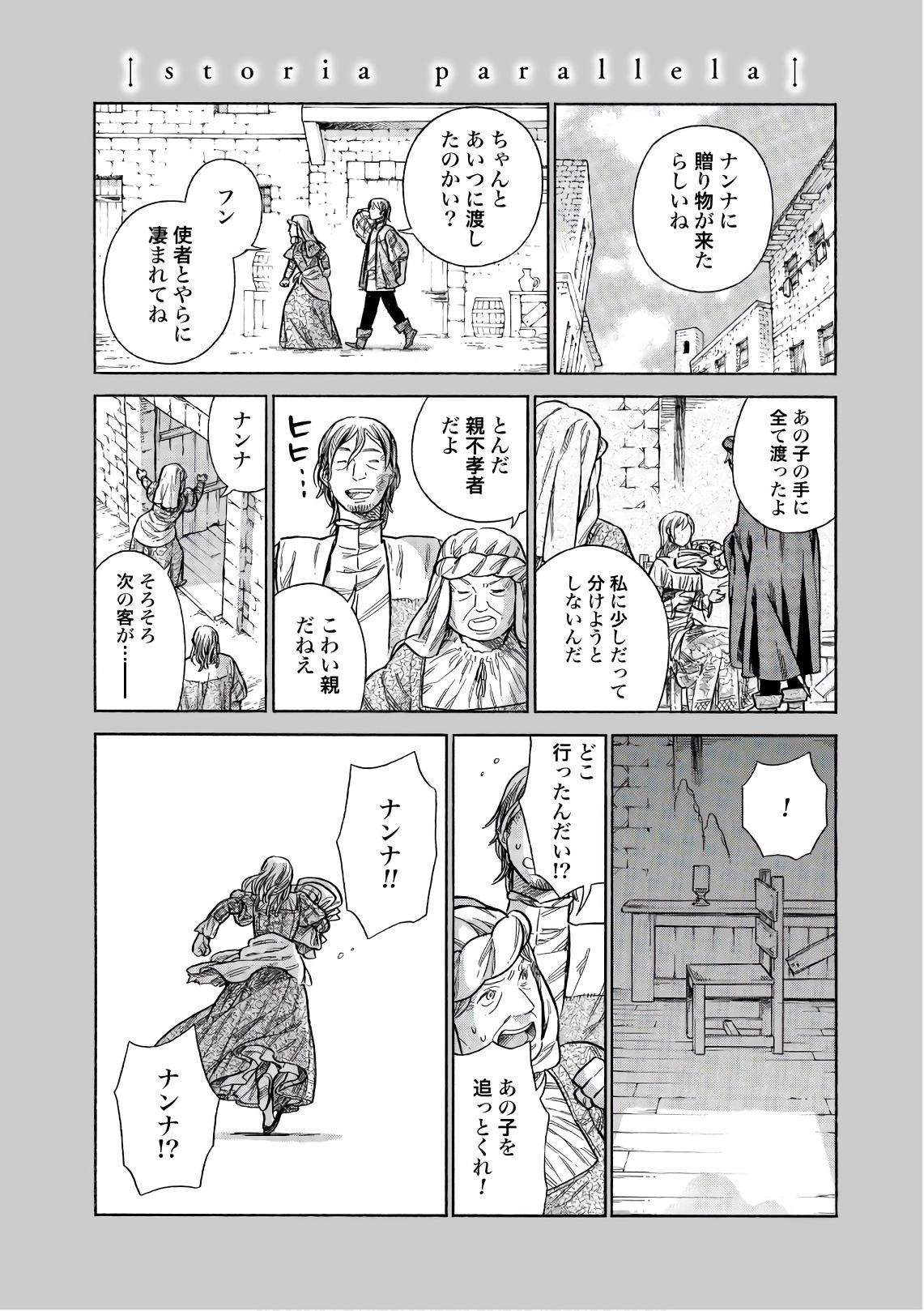 Arte - Chapter 52 - Page 45