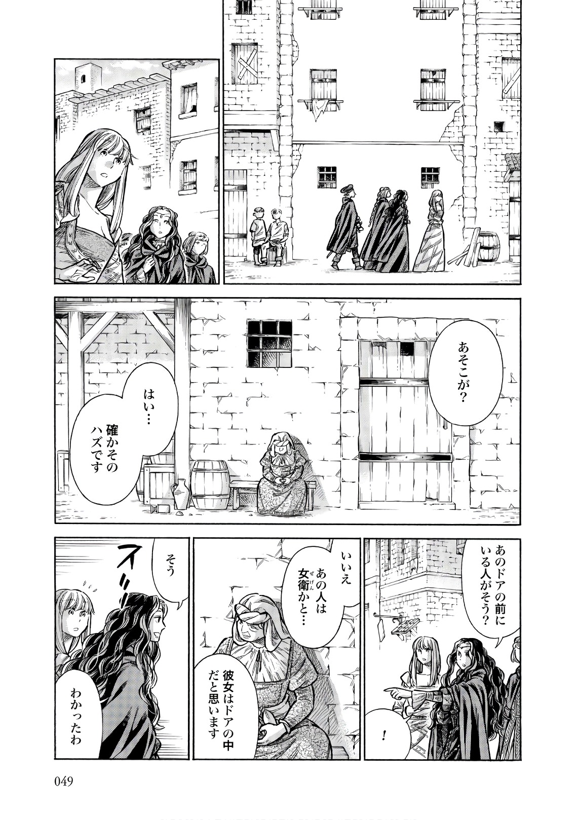 Arte - Chapter 52 - Page 7