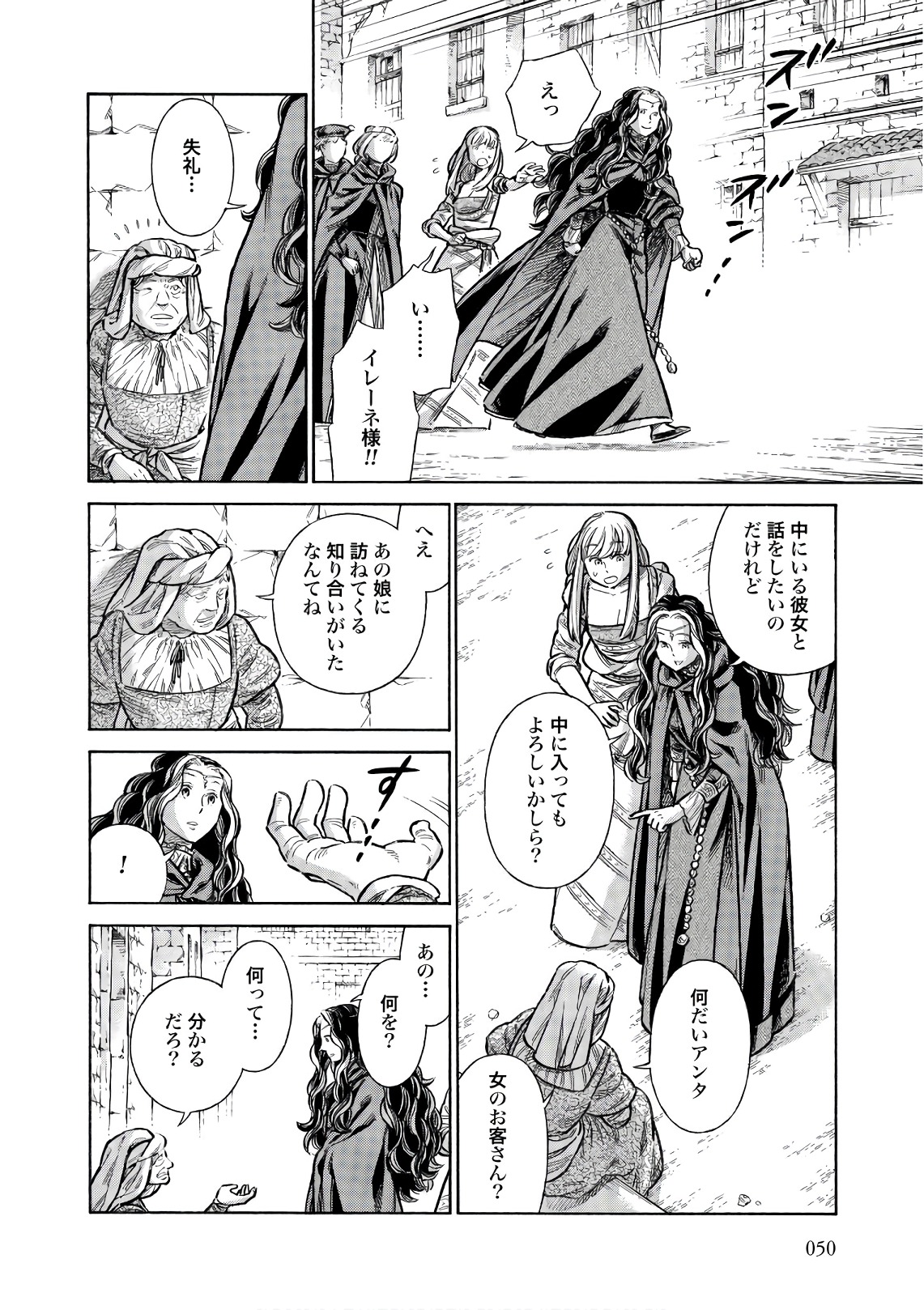 Arte - Chapter 52 - Page 8