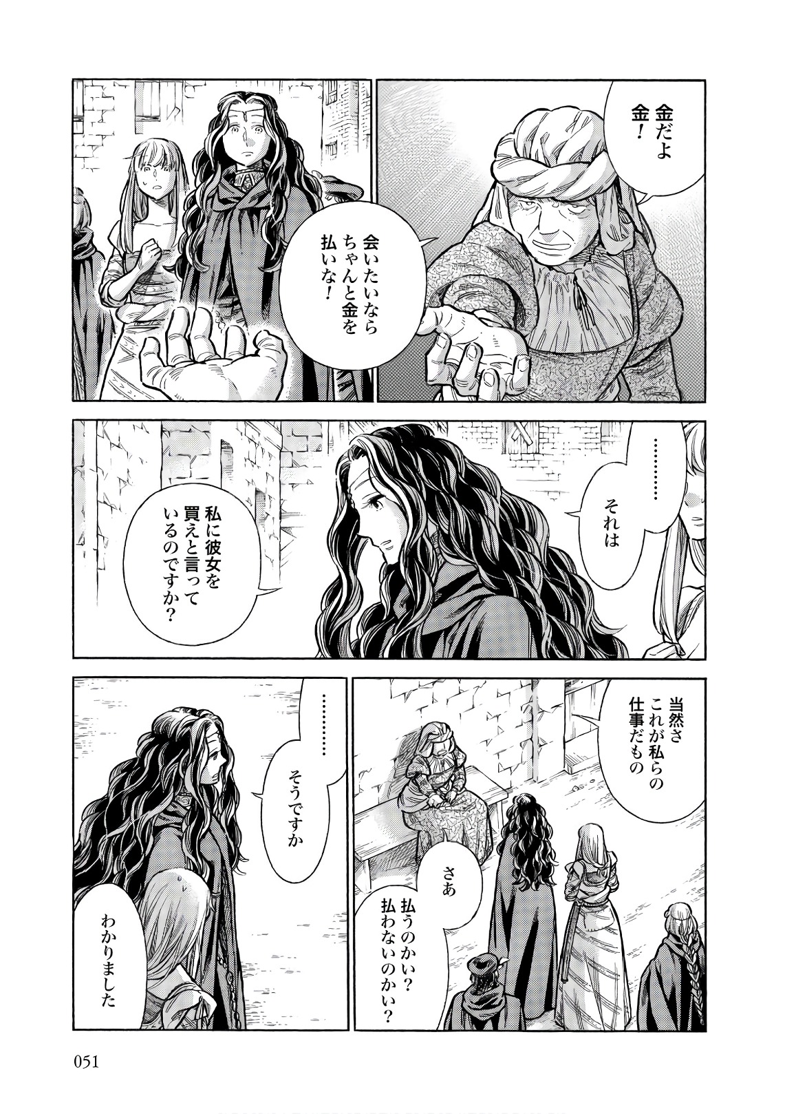 Arte - Chapter 52 - Page 9