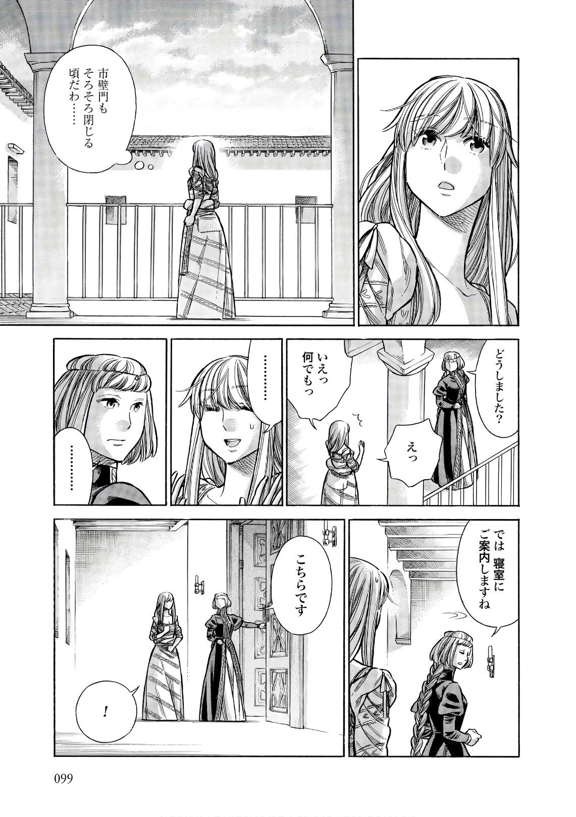 Arte - Chapter 53 - Page 11