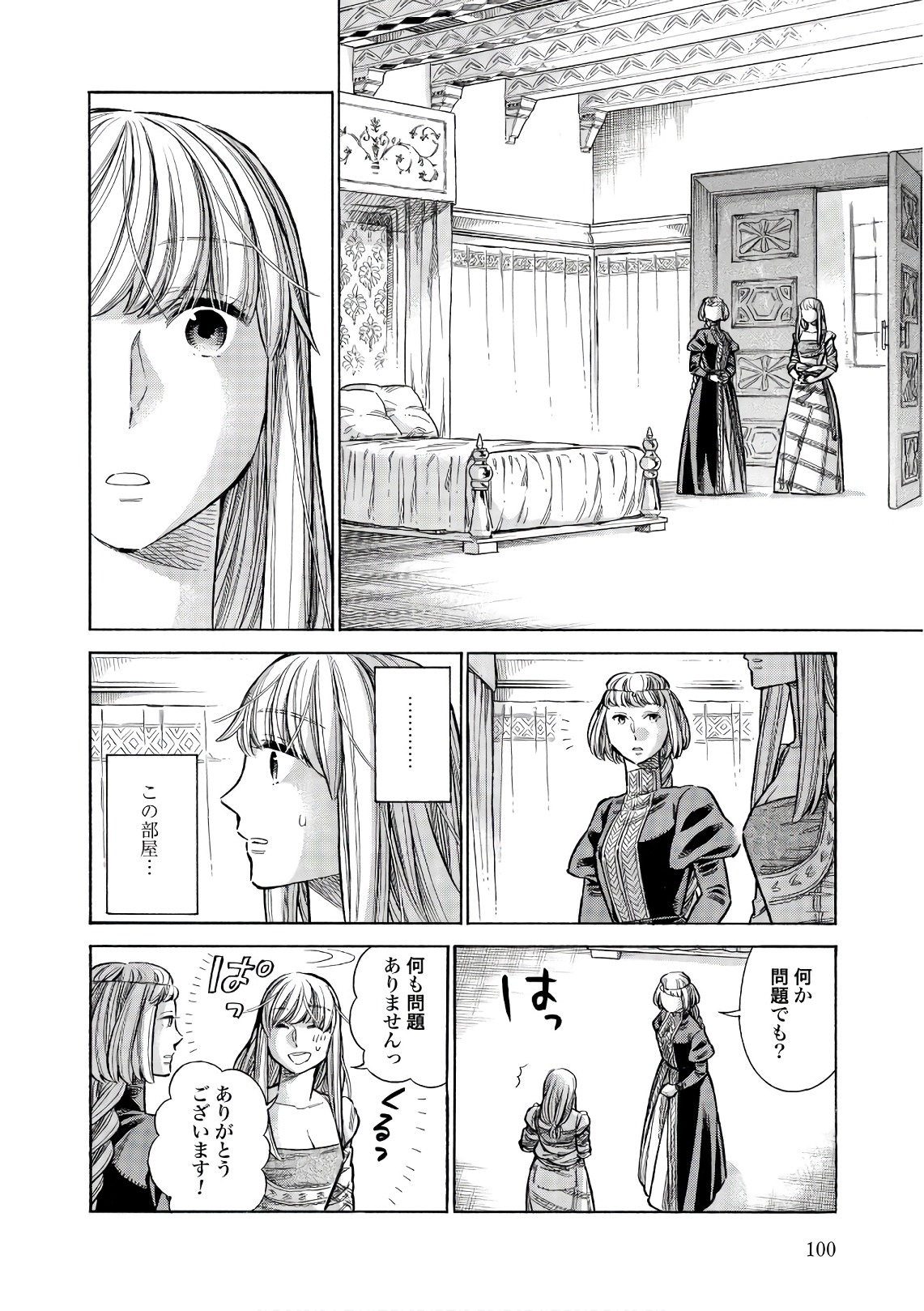 Arte - Chapter 53 - Page 12