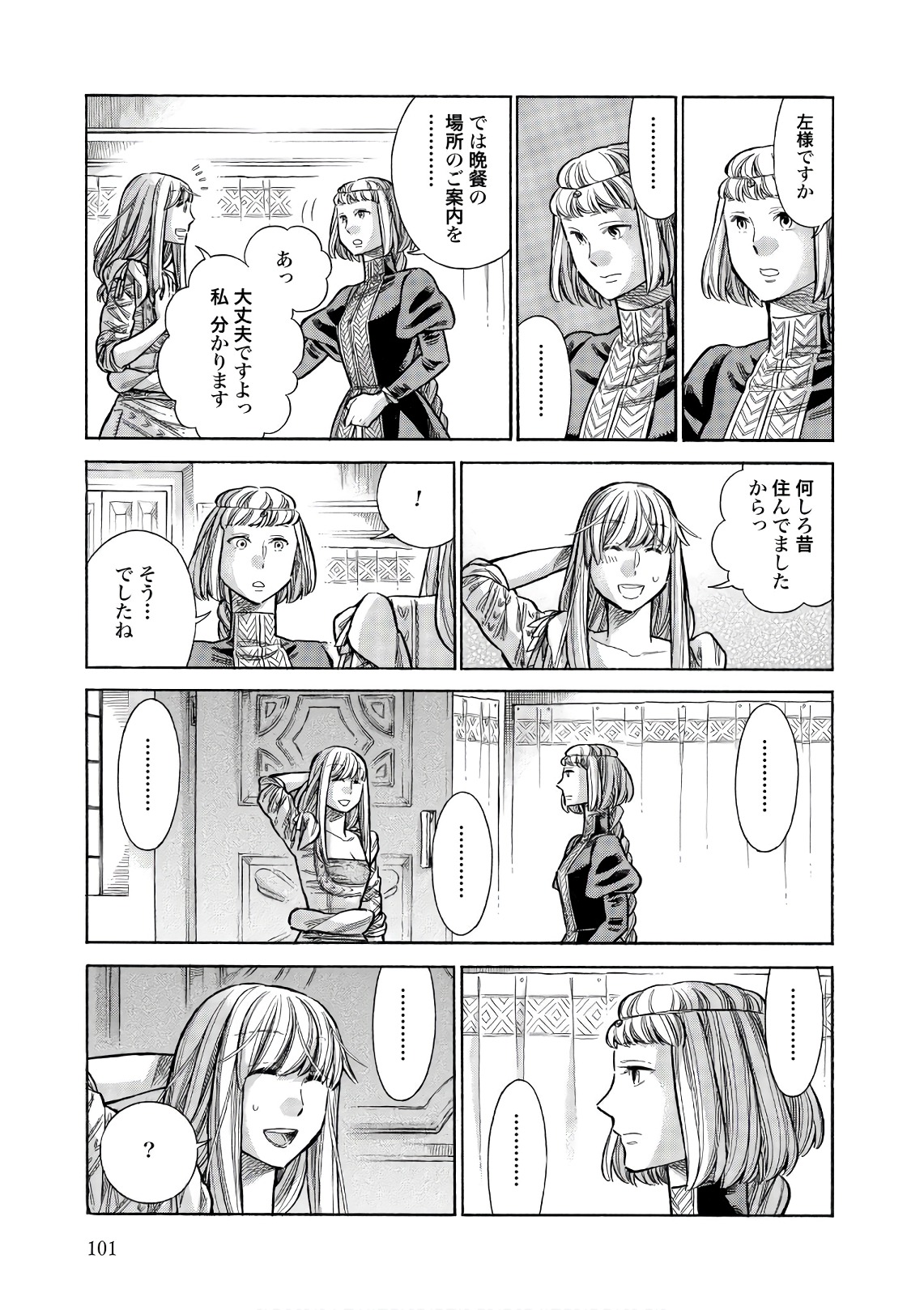 Arte - Chapter 53 - Page 13