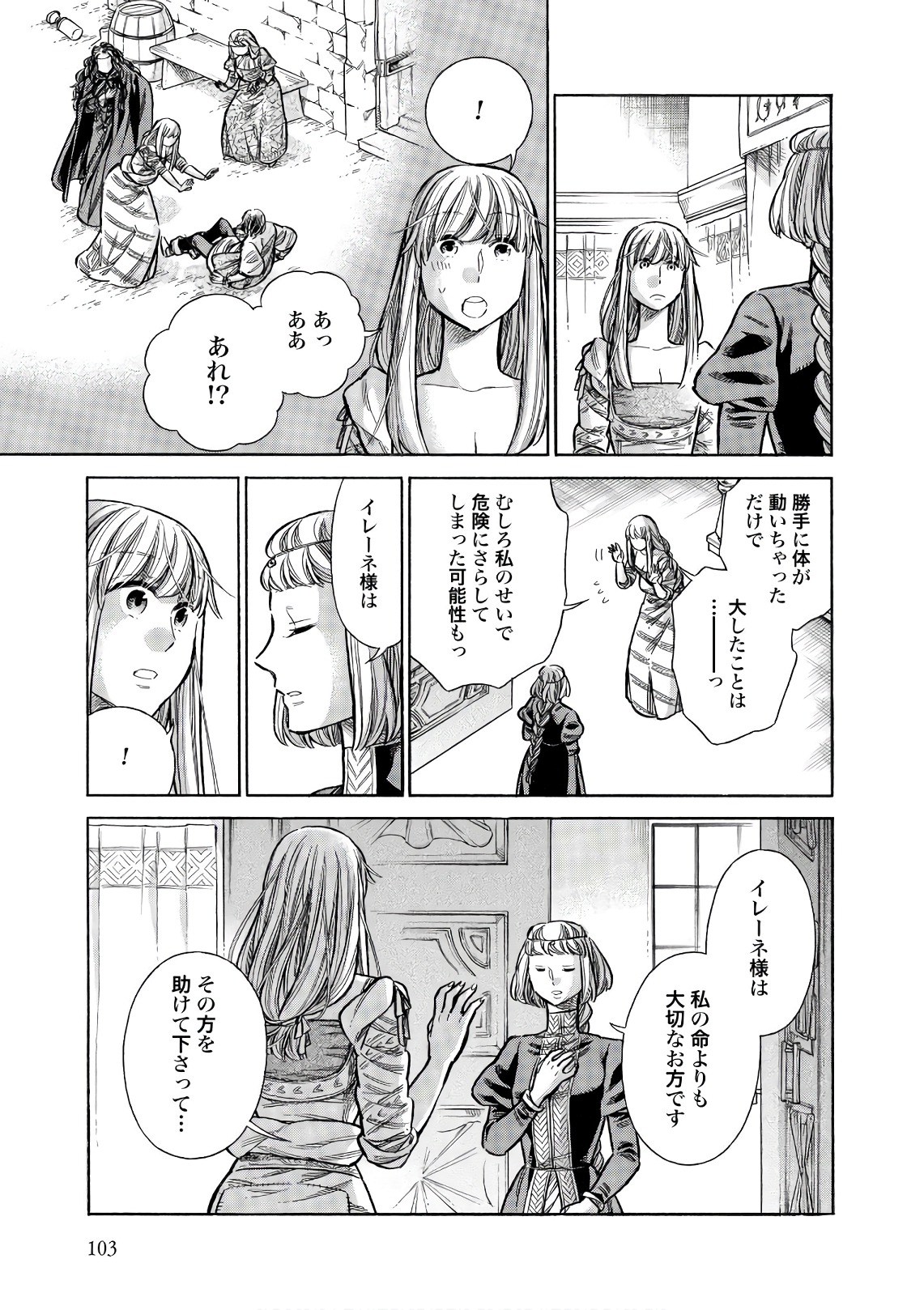 Arte - Chapter 53 - Page 15