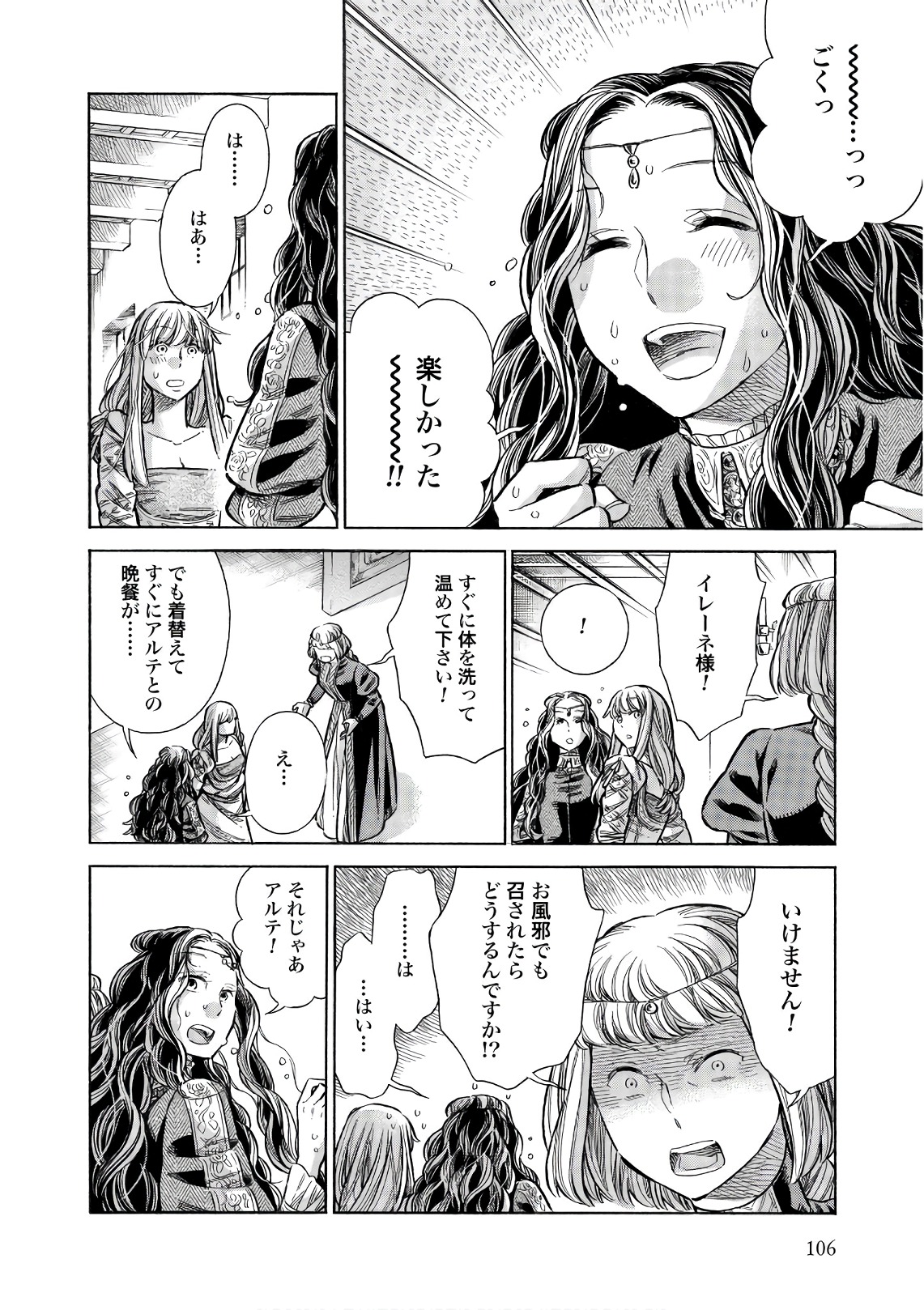 Arte - Chapter 53 - Page 18