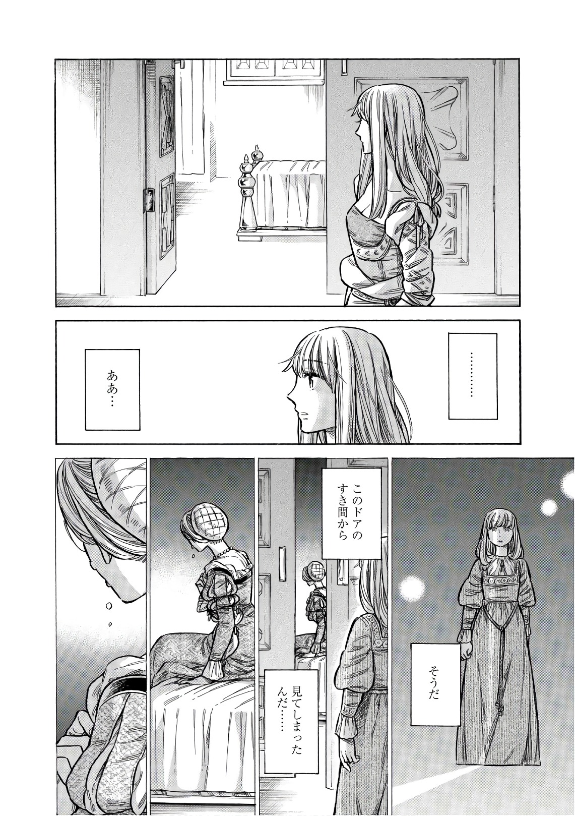 Arte - Chapter 53 - Page 20