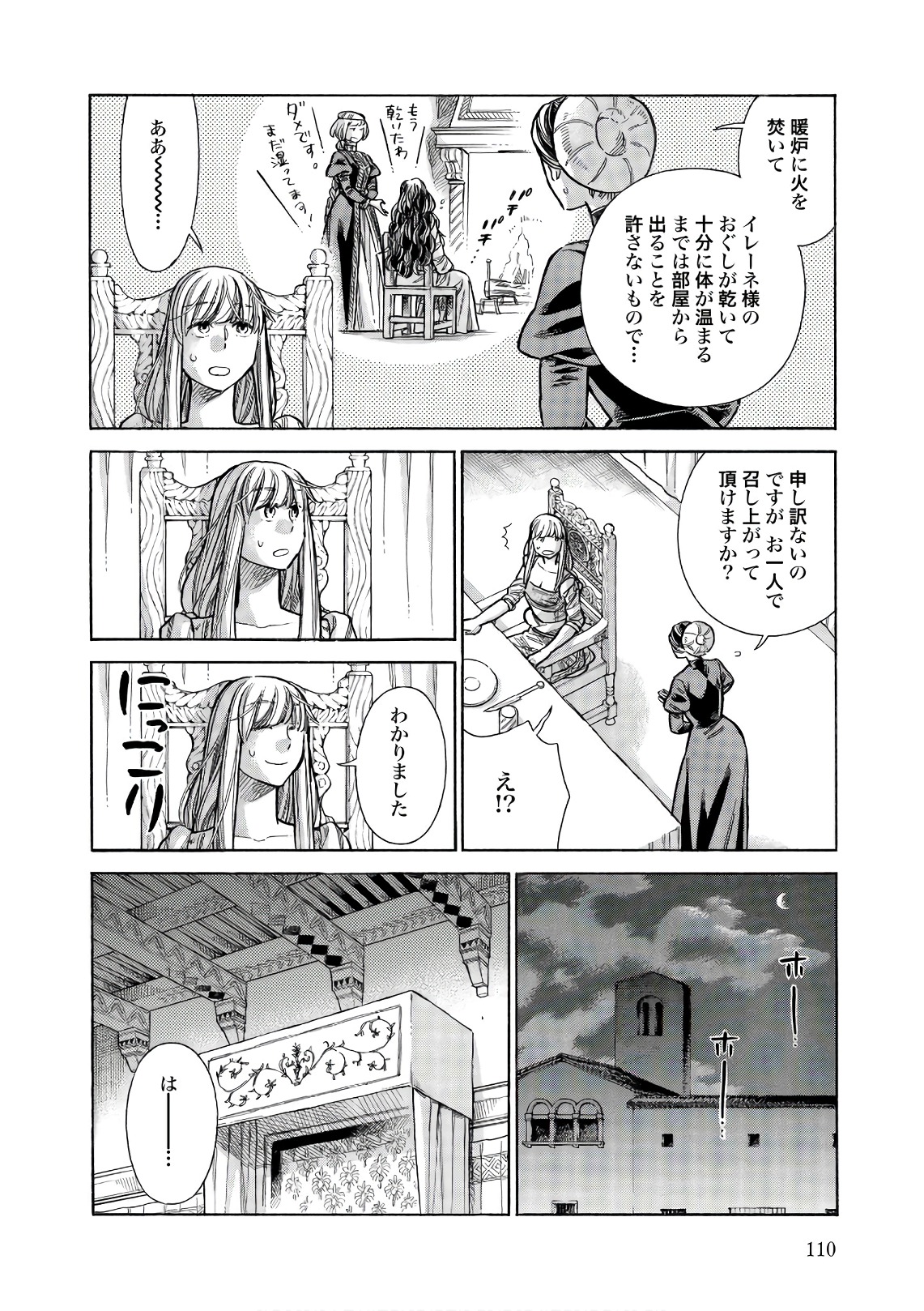 Arte - Chapter 53 - Page 22