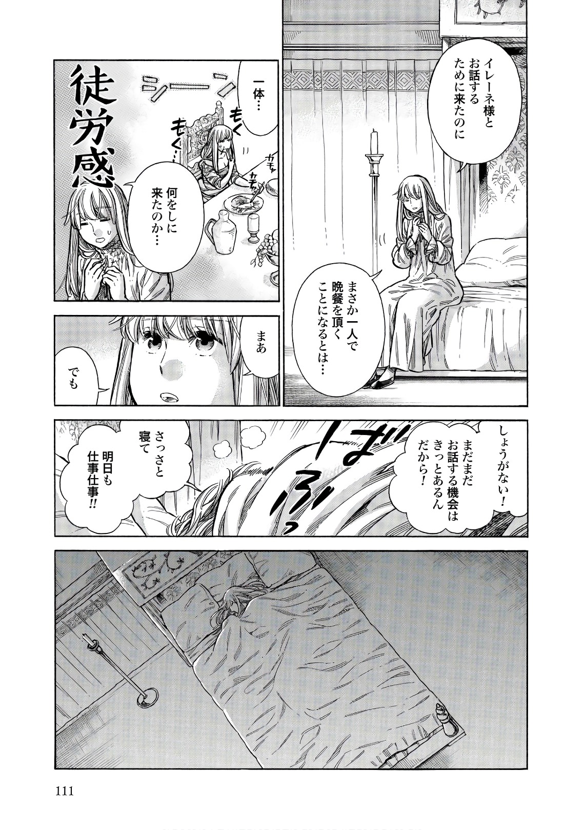 Arte - Chapter 53 - Page 23