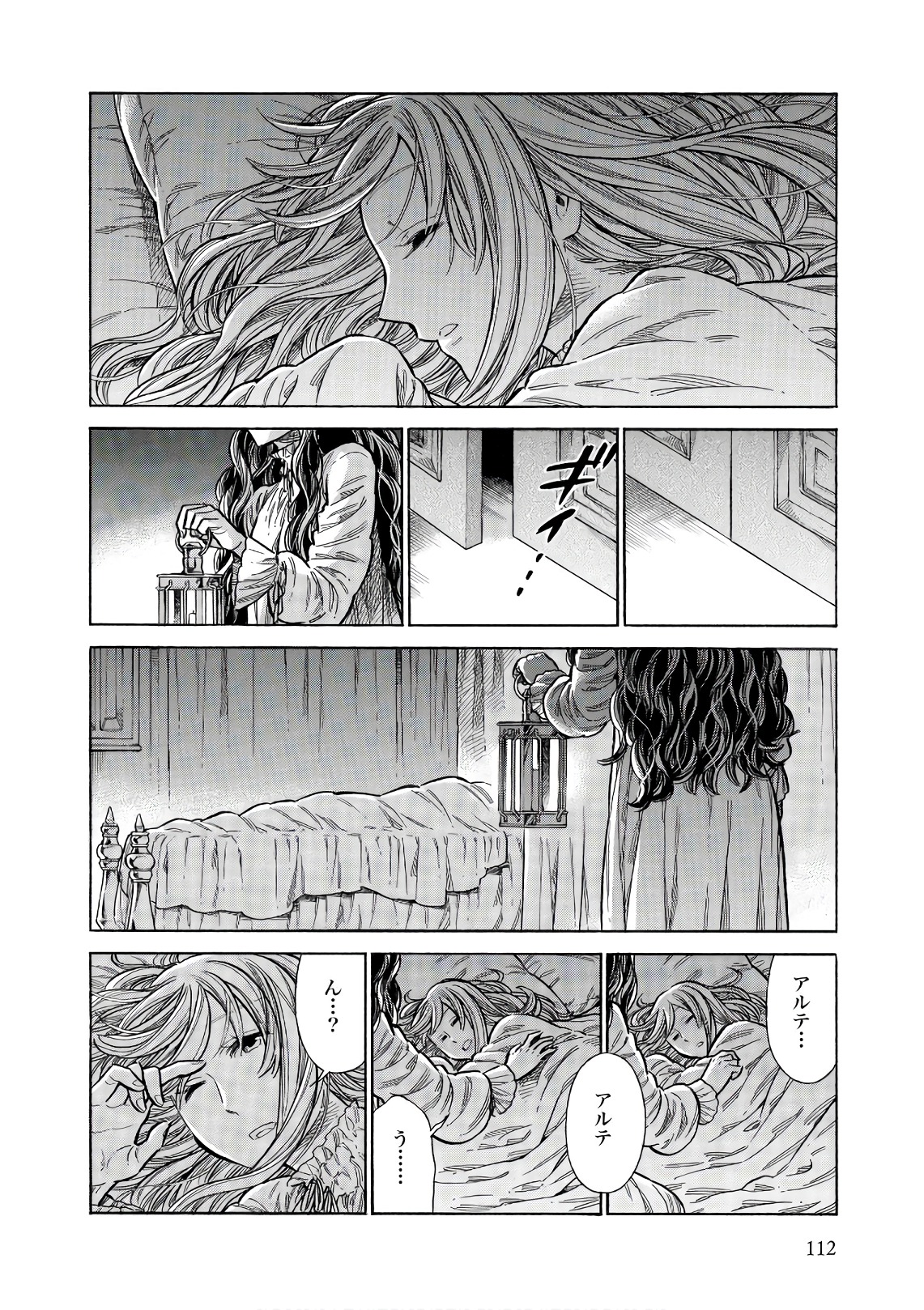 Arte - Chapter 53 - Page 24