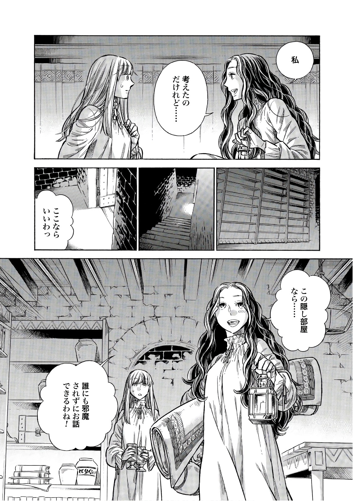 Arte - Chapter 53 - Page 26