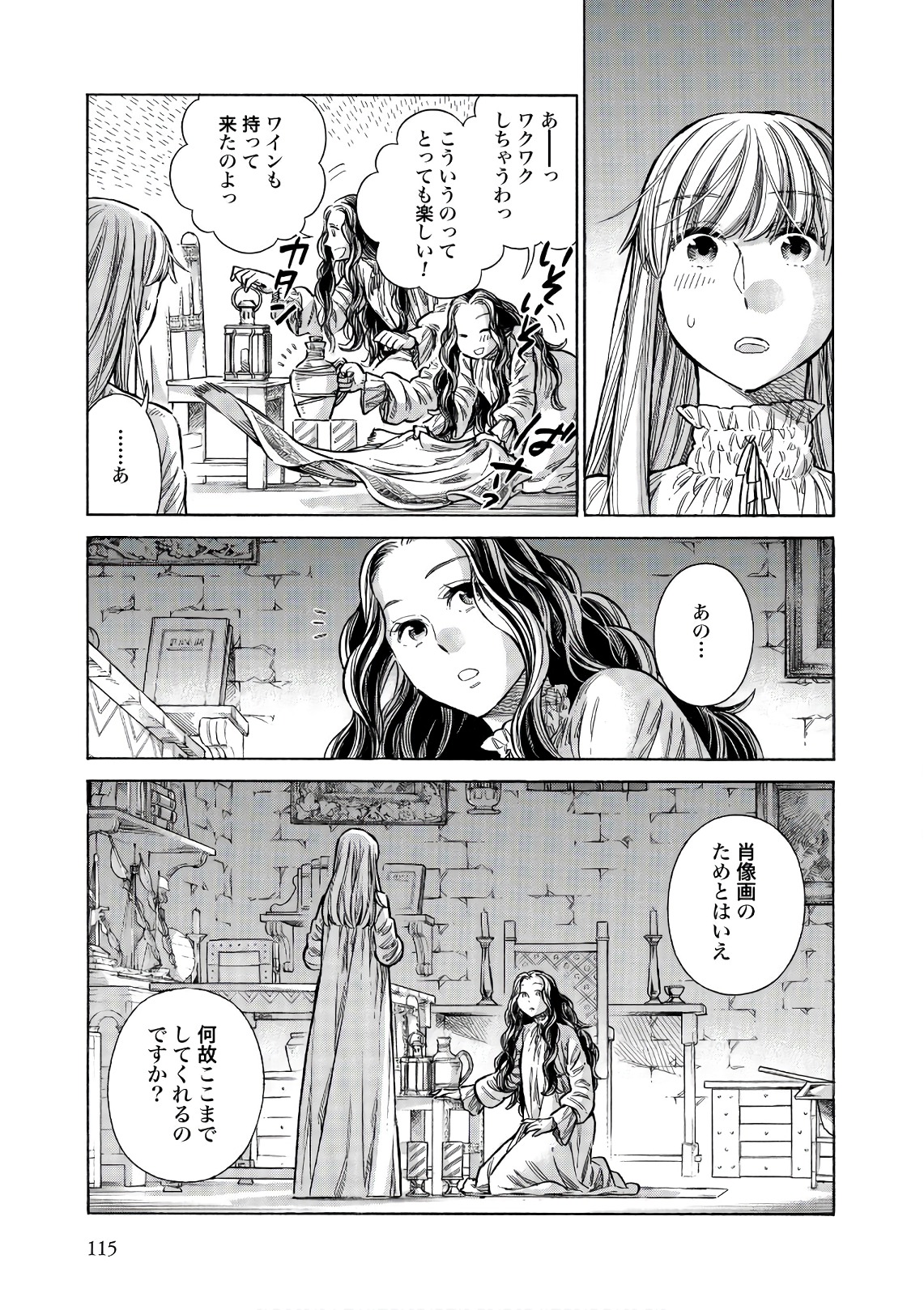 Arte - Chapter 53 - Page 27