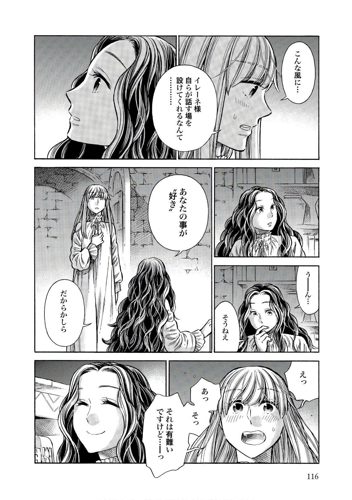 Arte - Chapter 53 - Page 28