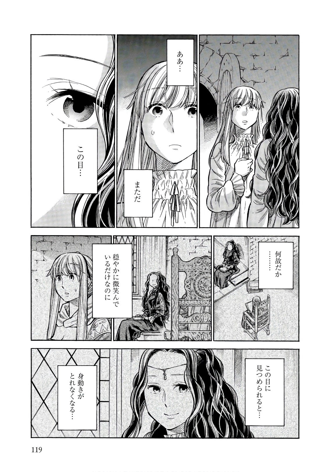 Arte - Chapter 53 - Page 31