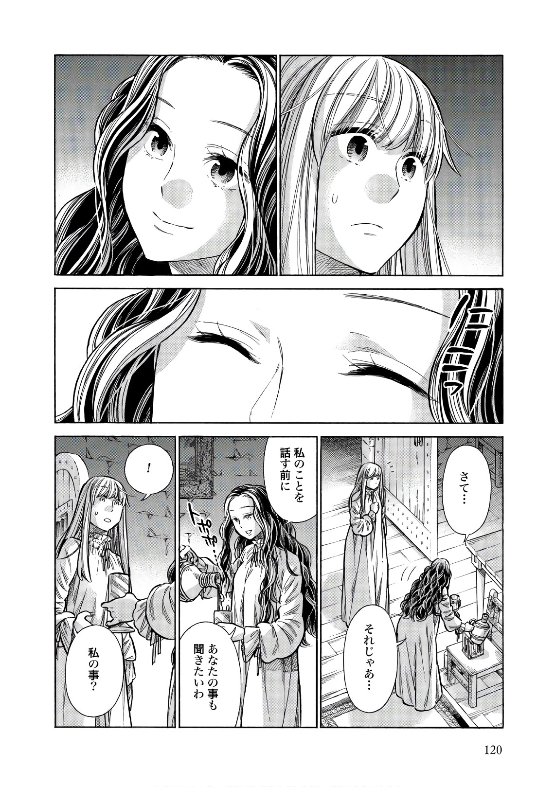 Arte - Chapter 53 - Page 32