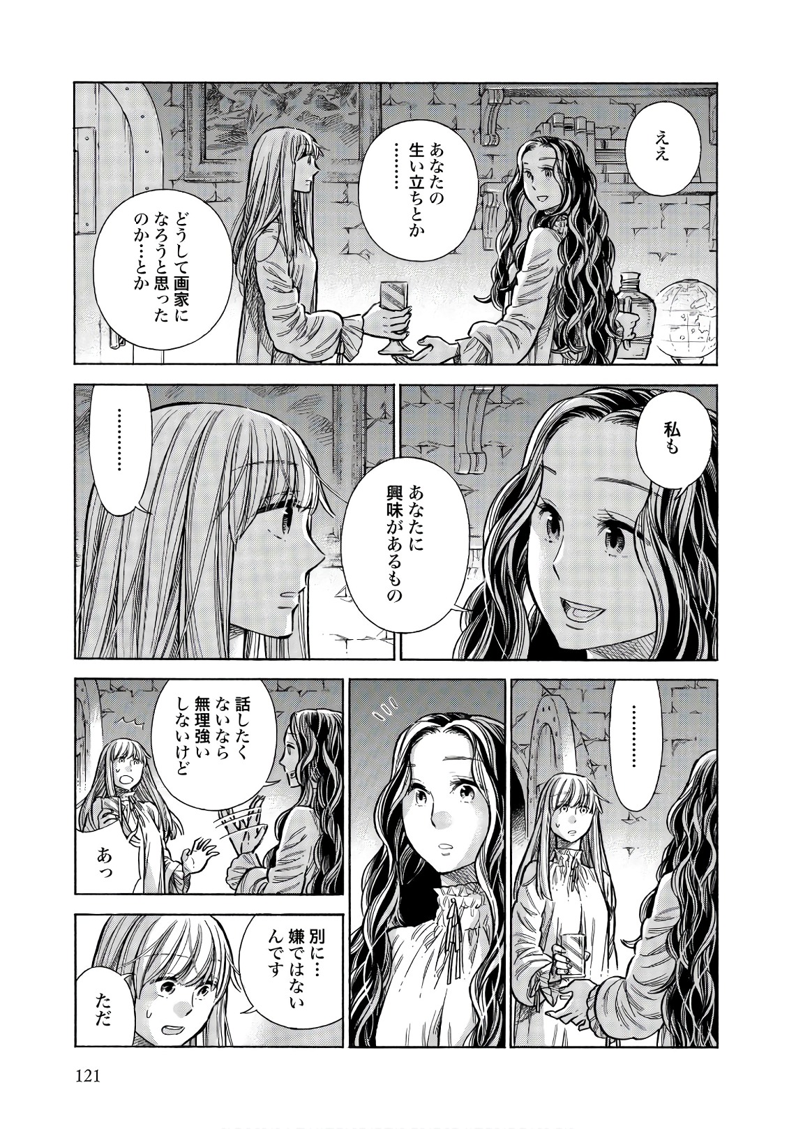 Arte - Chapter 53 - Page 33