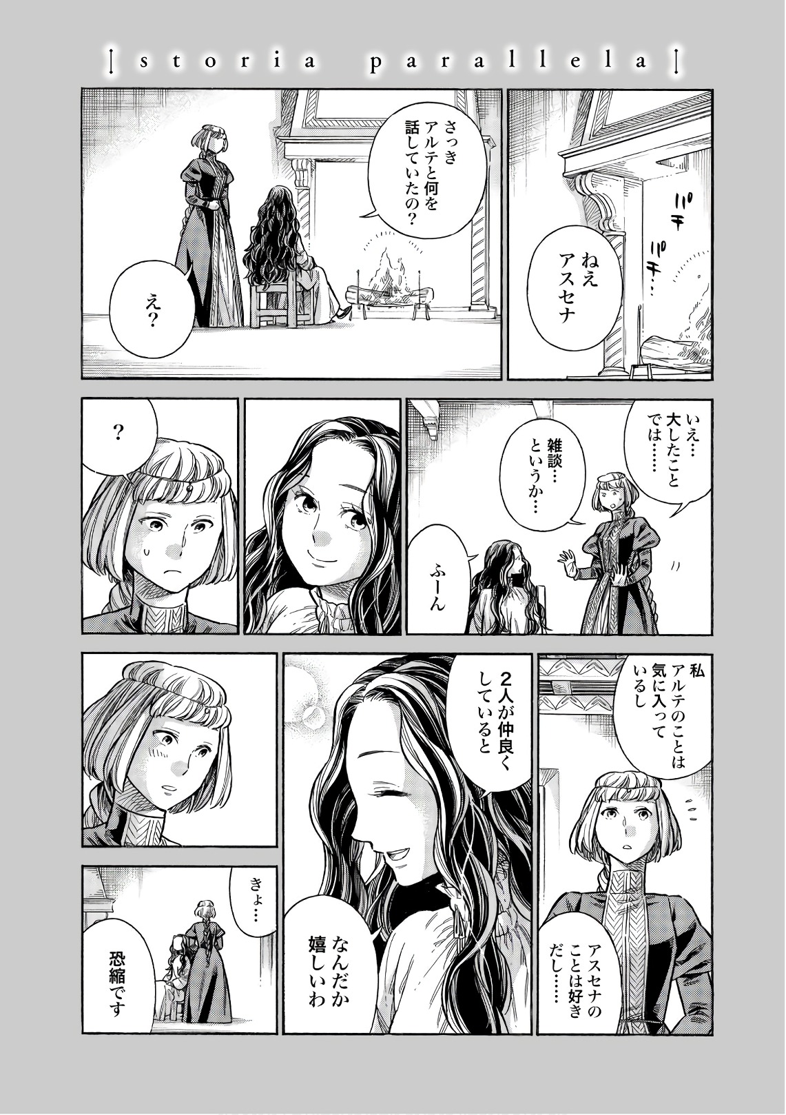 Arte - Chapter 53 - Page 37