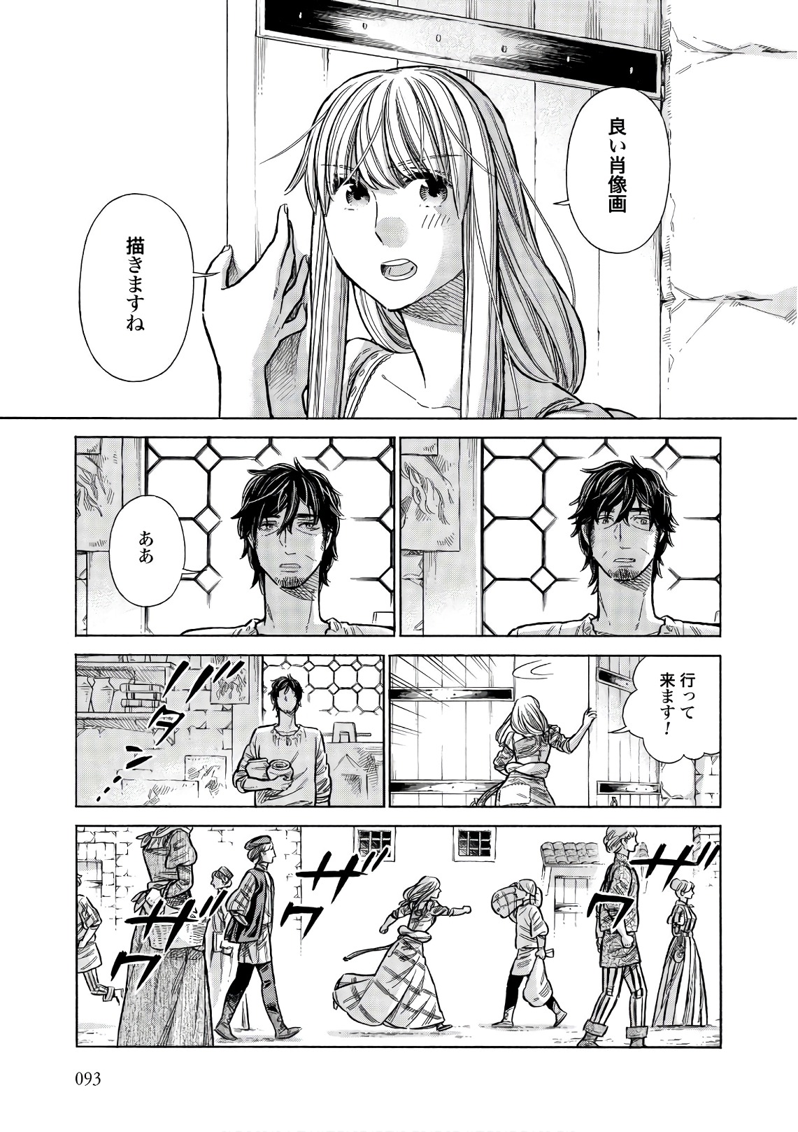 Arte - Chapter 53 - Page 5