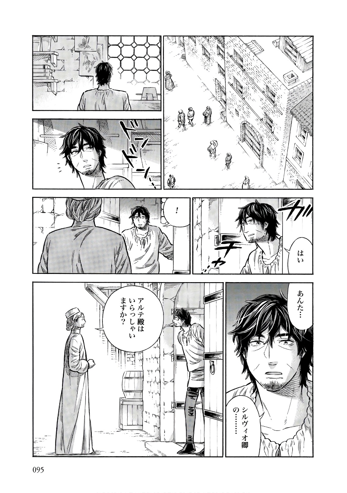 Arte - Chapter 53 - Page 7