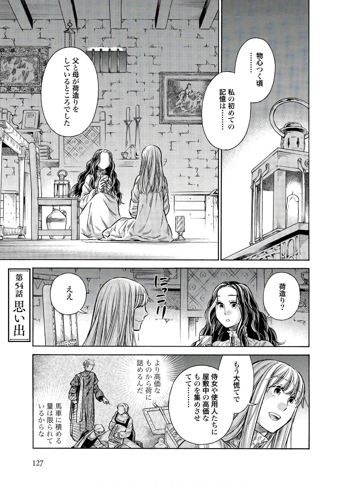 Arte - Chapter 54 - Page 1