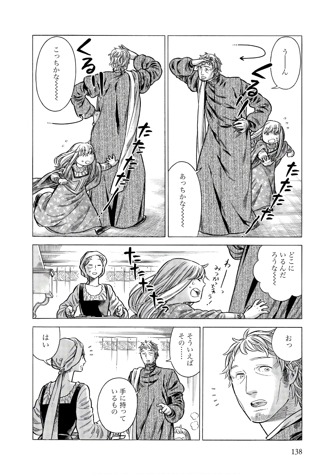 Arte - Chapter 54 - Page 12