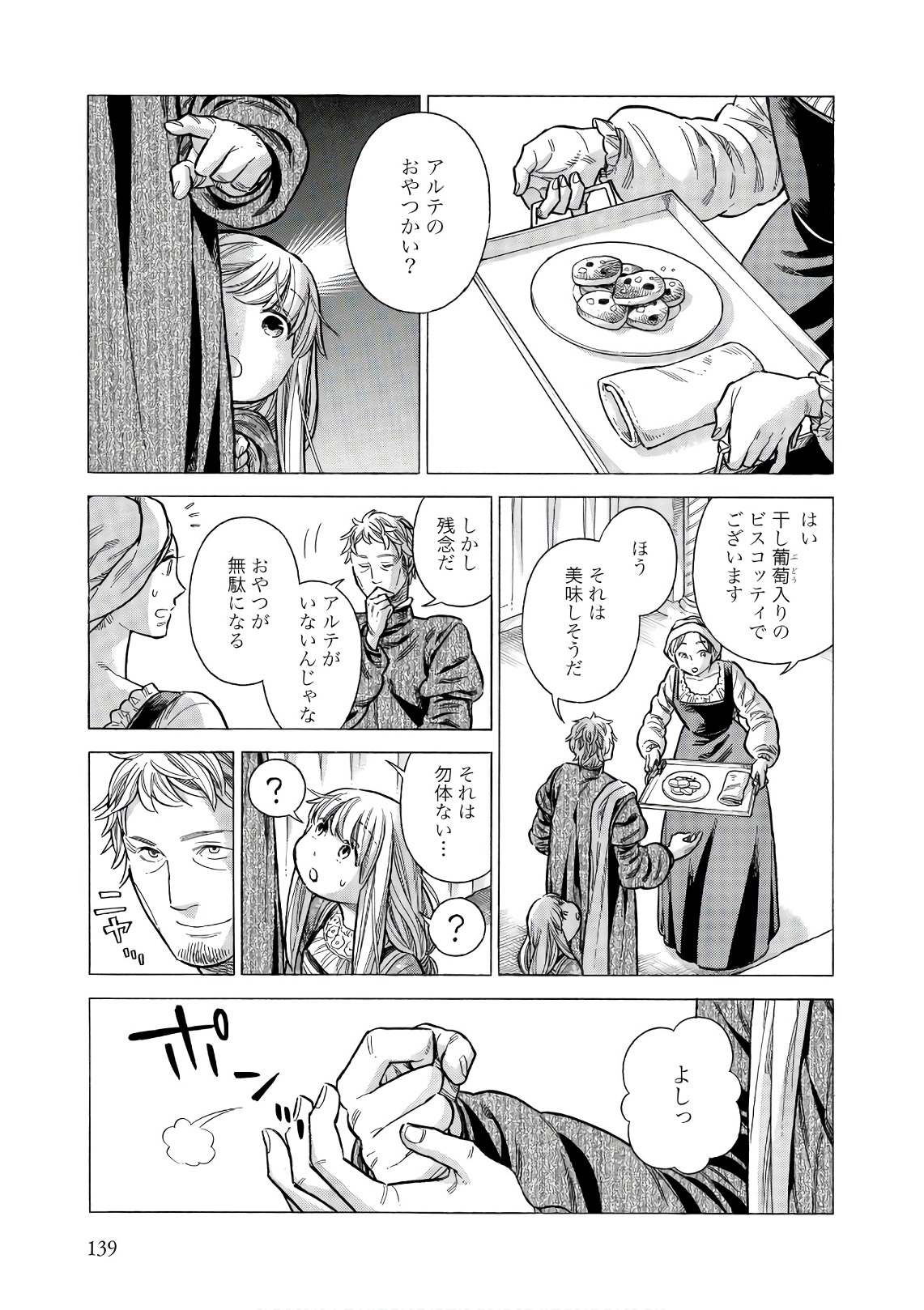 Arte - Chapter 54 - Page 13