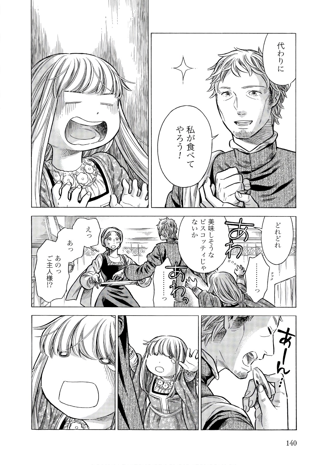 Arte - Chapter 54 - Page 14