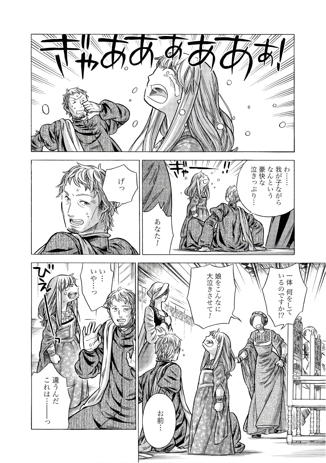 Arte - Chapter 54 - Page 16