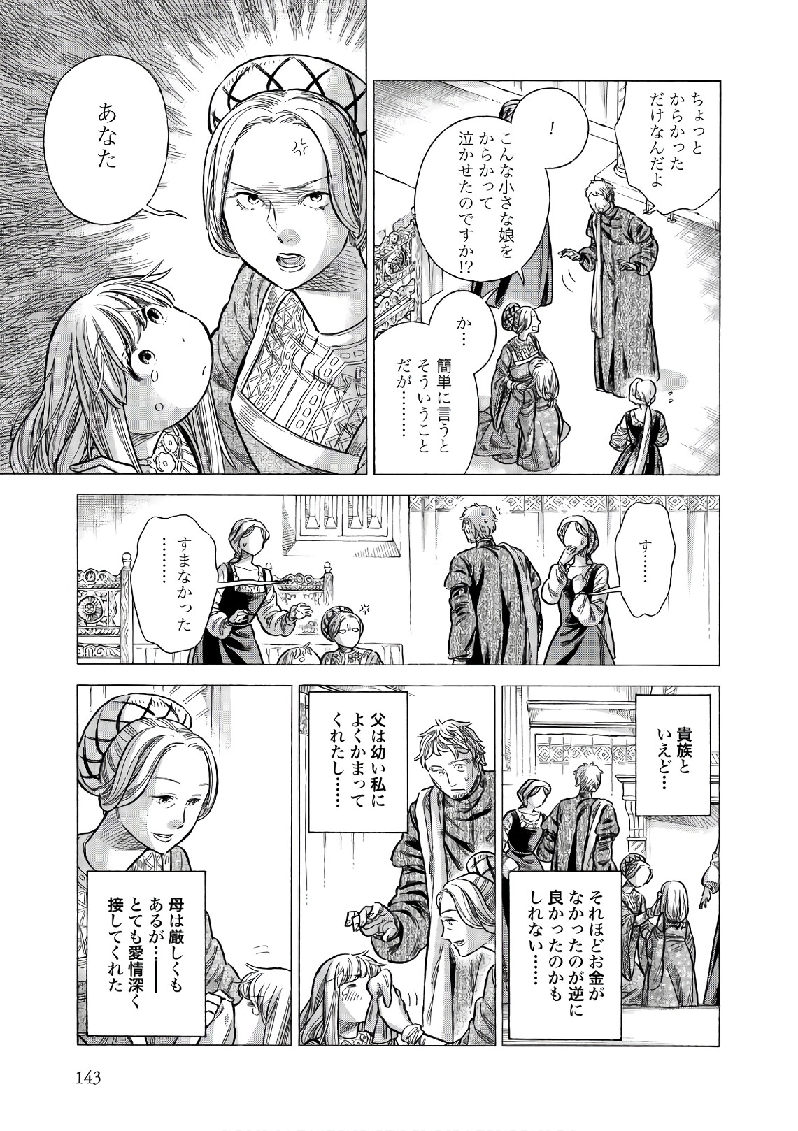 Arte - Chapter 54 - Page 17