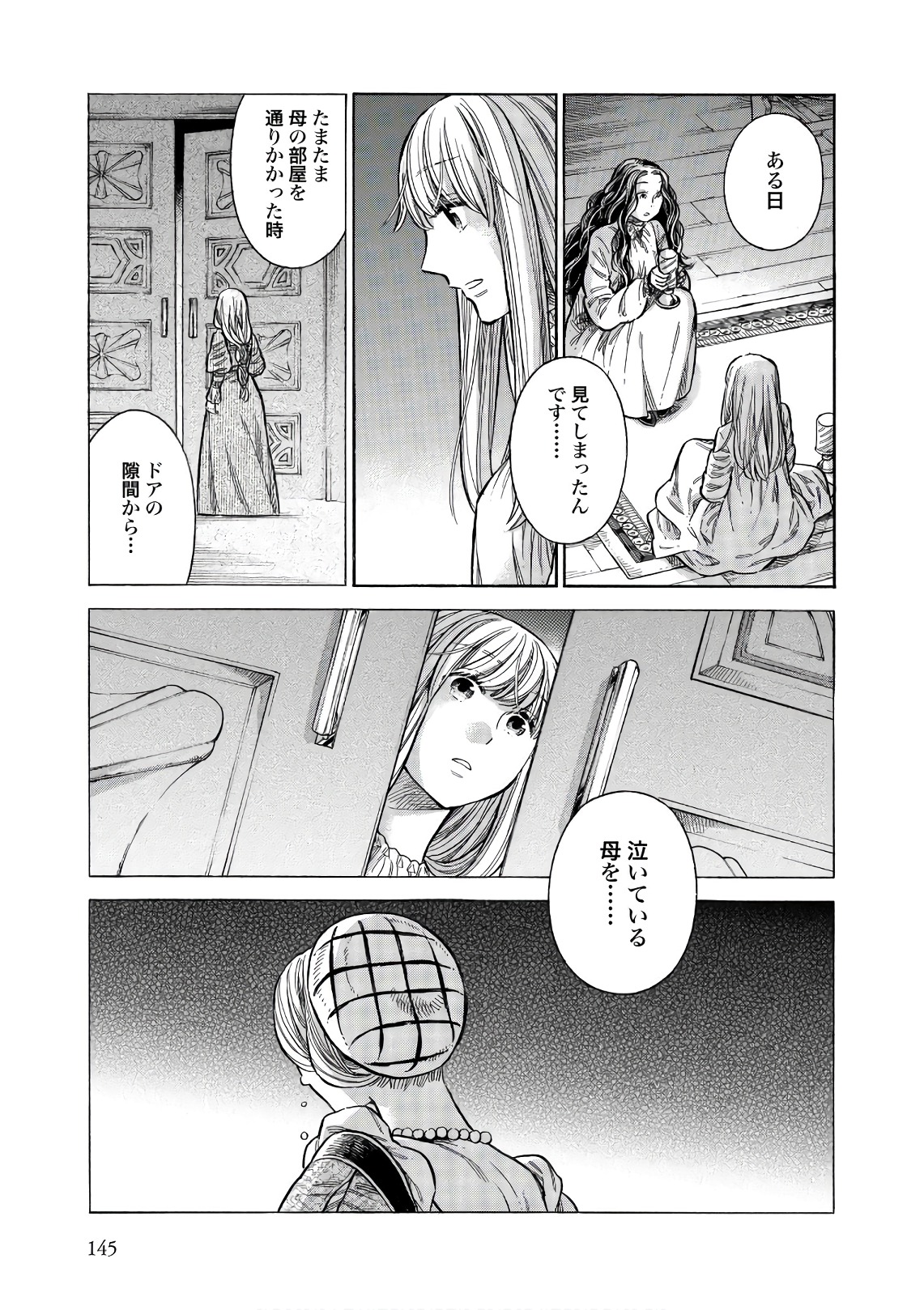 Arte - Chapter 54 - Page 19