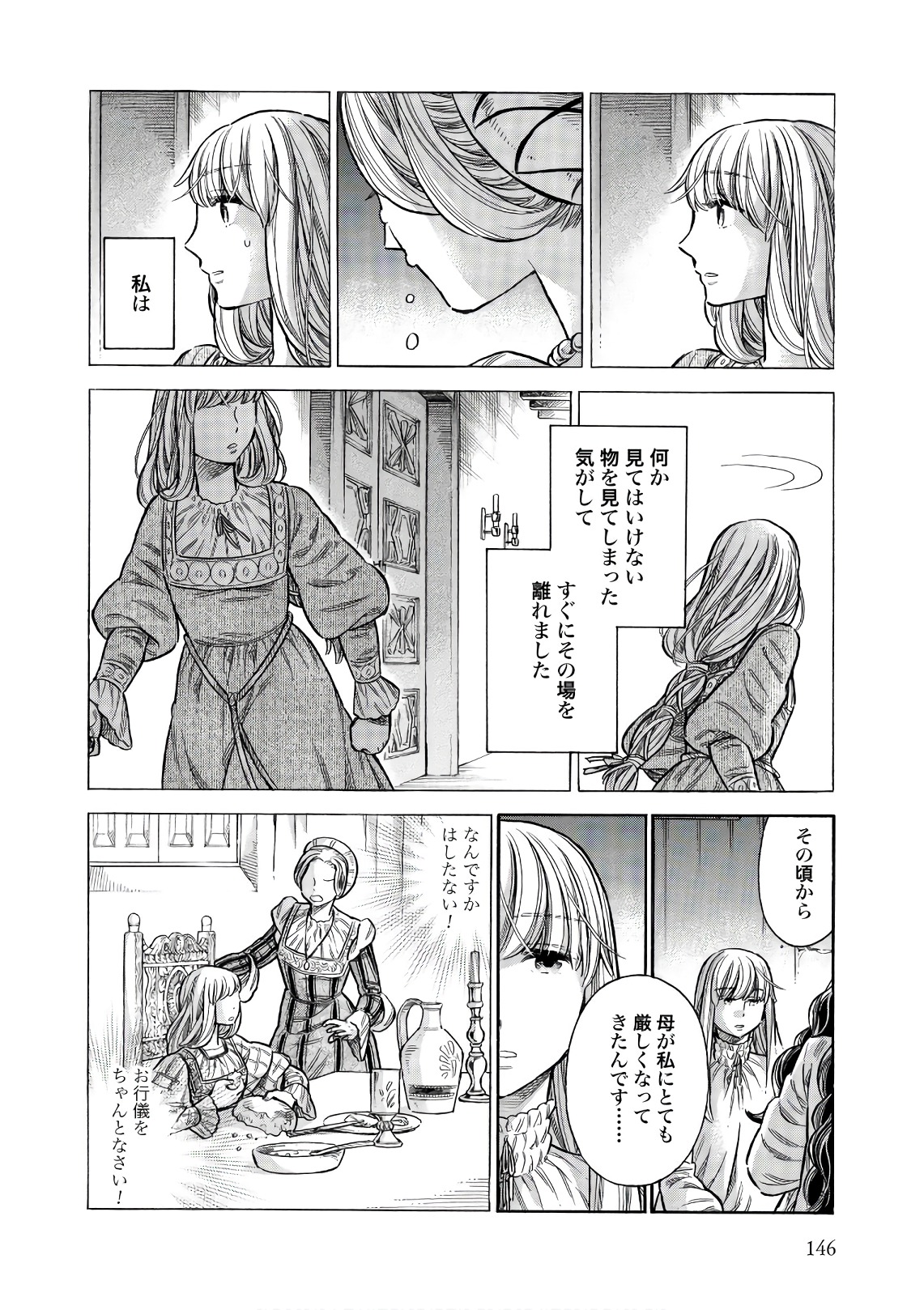 Arte - Chapter 54 - Page 20