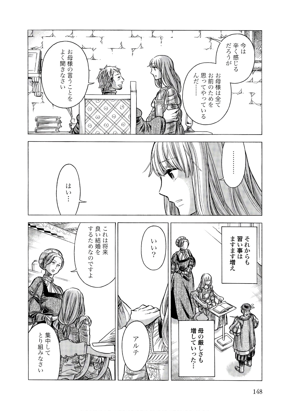 Arte - Chapter 54 - Page 22