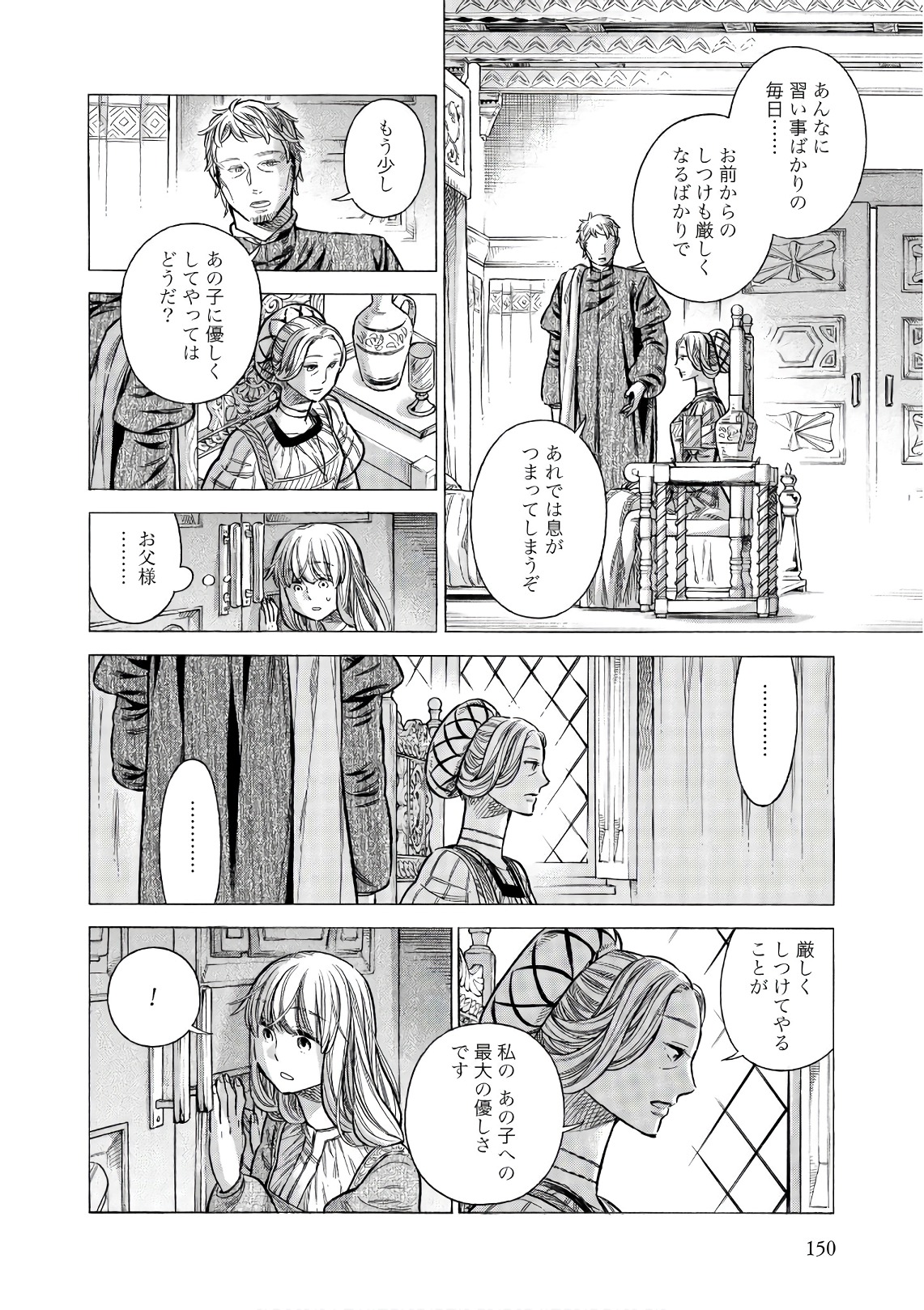 Arte - Chapter 54 - Page 24